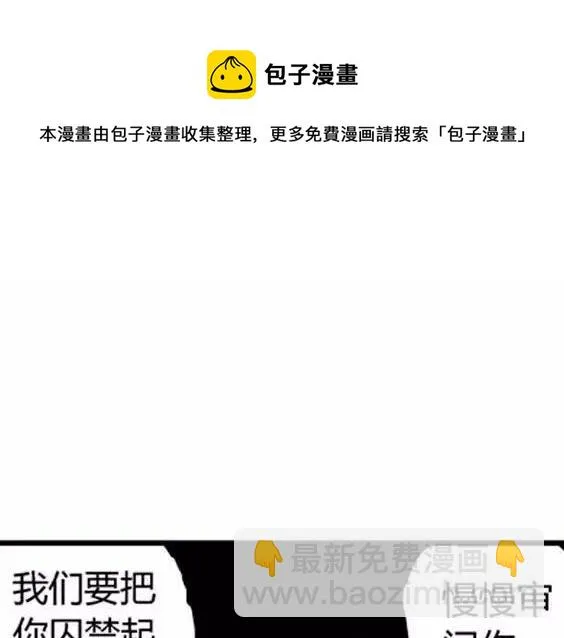 地狱冥河之花#5 第110页