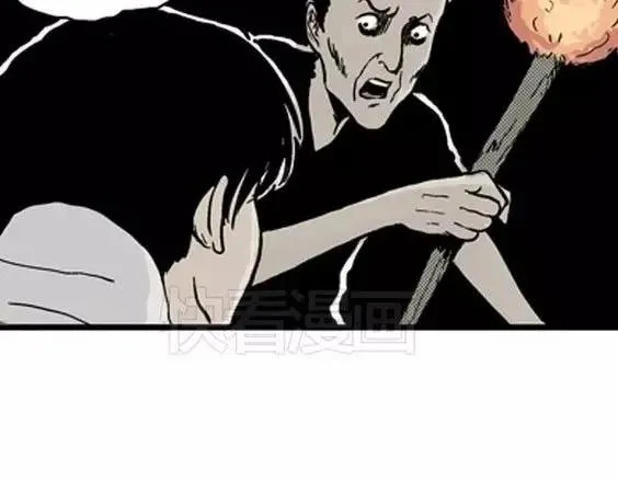地狱冥河之花#5 第111页