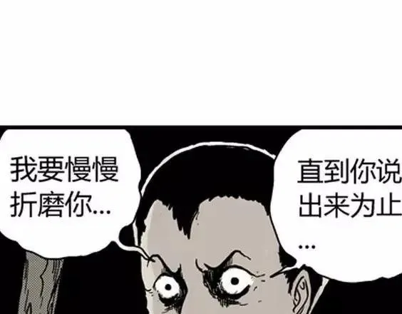 地狱冥河之花#5 第112页