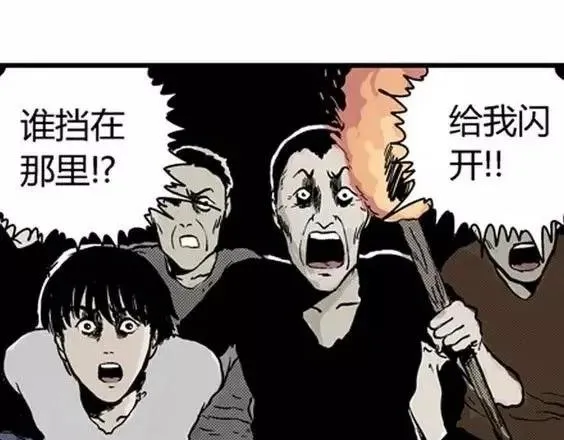 地狱冥河之花#5 第119页