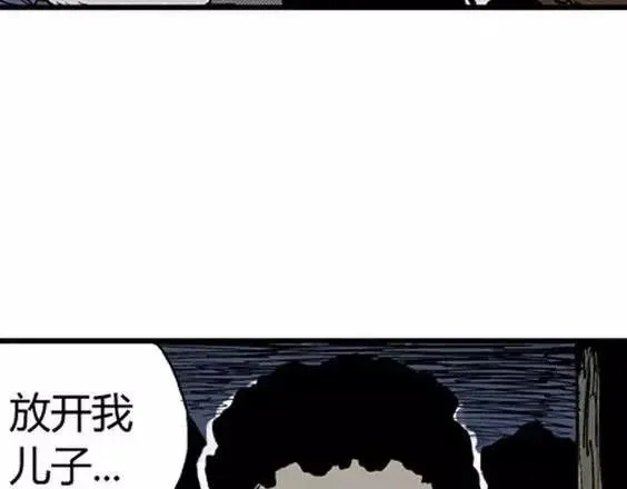 地狱冥河之花#5 第120页