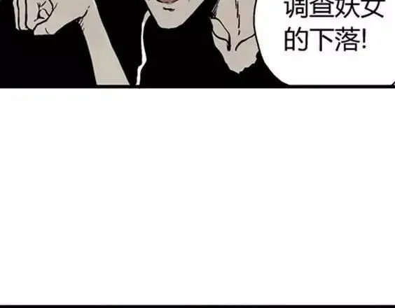 地狱冥河之花#5 第123页