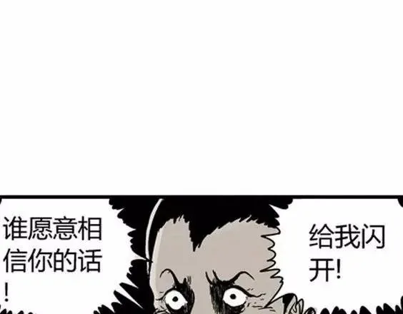 地狱冥河之花#5 第125页