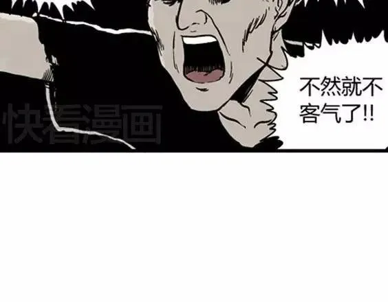 地狱冥河之花#5 第126页