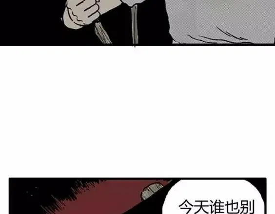 地狱冥河之花#5 第128页