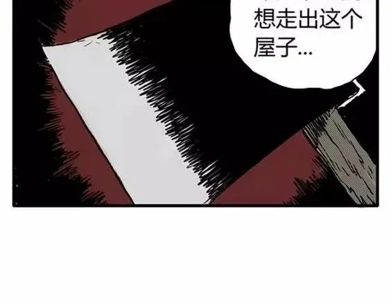 地狱冥河之花#5 第129页