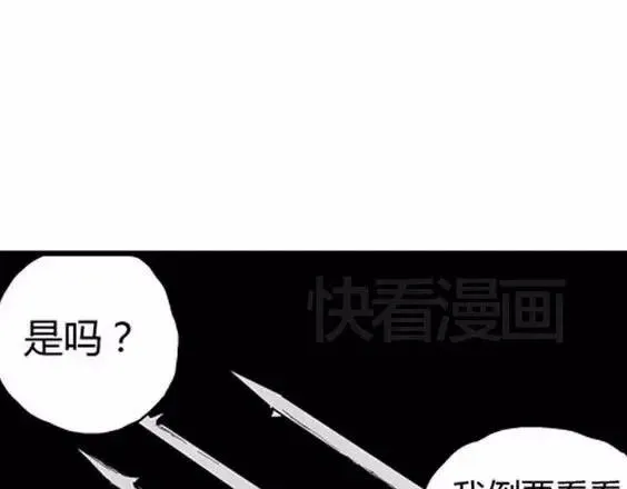 地狱冥河之花#5 第130页