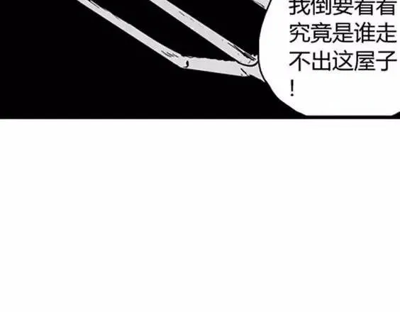 地狱冥河之花#5 第131页