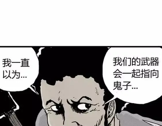 地狱冥河之花#5 第135页