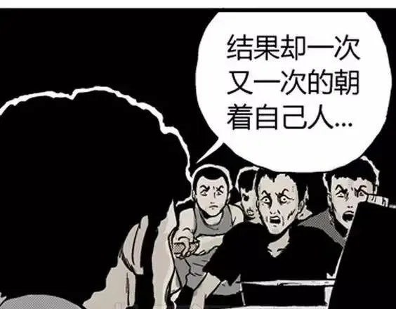 地狱冥河之花#5 第137页