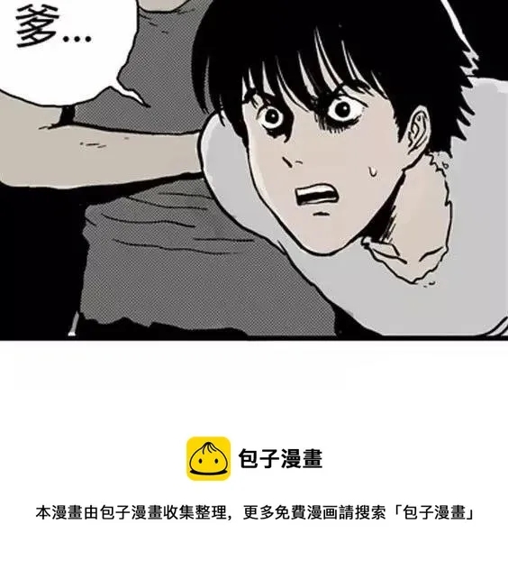 地狱冥河之花#5 第139页