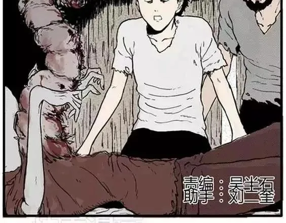 地狱冥河之花#4 第2页