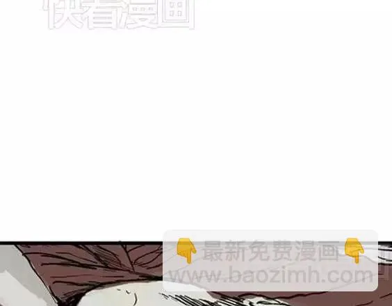 地狱冥河之花#4 第3页