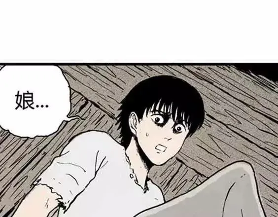 地狱冥河之花#4 第5页