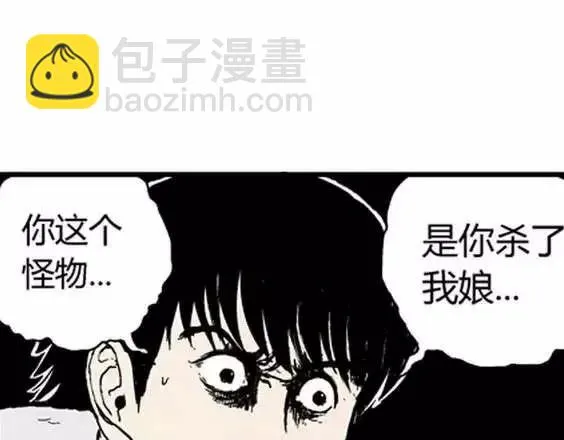 地狱冥河之花#4 第8页