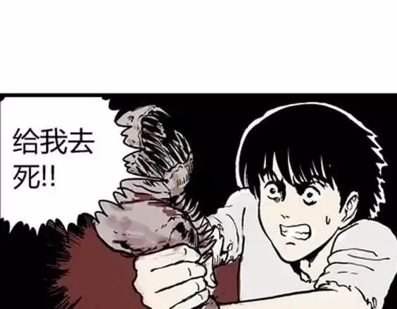 地狱冥河之花#4 第10页