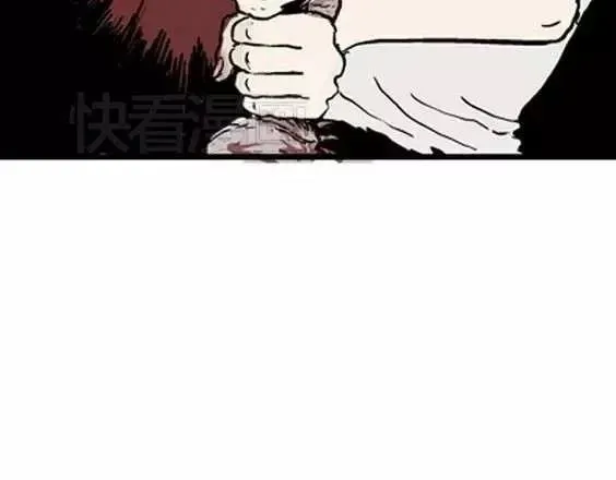 地狱冥河之花#4 第11页