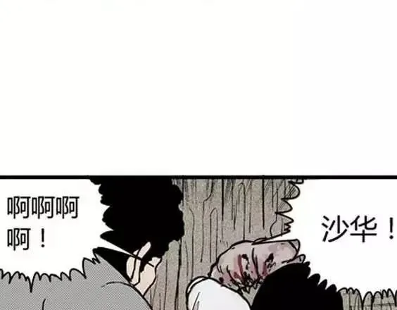 地狱冥河之花#4 第13页