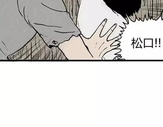 地狱冥河之花#4 第14页