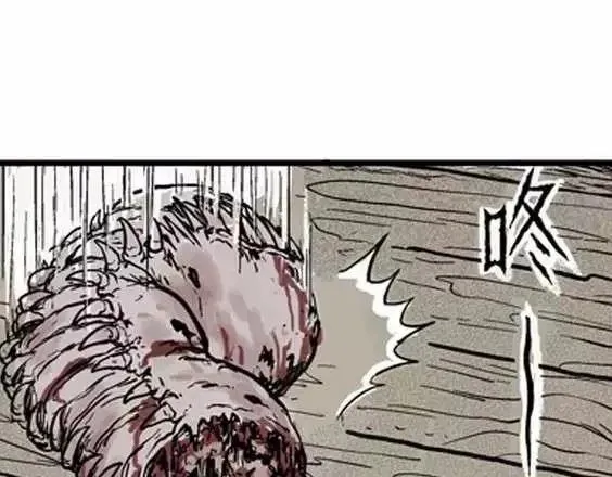 地狱冥河之花#4 第18页