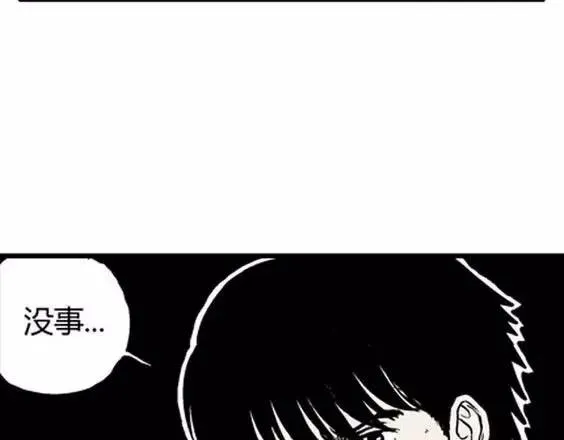 地狱冥河之花#4 第26页