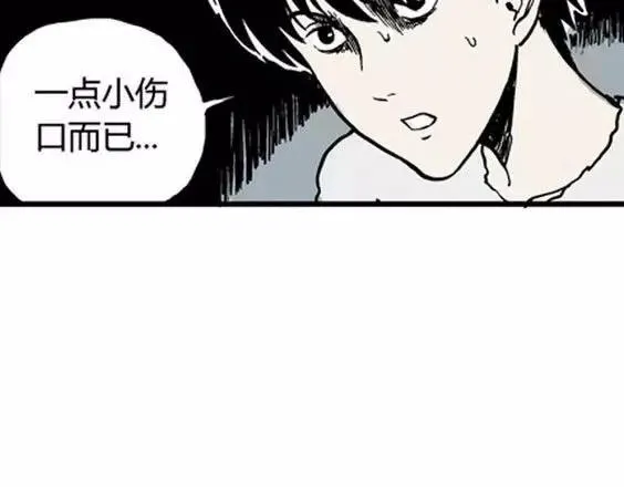 地狱冥河之花#4 第27页