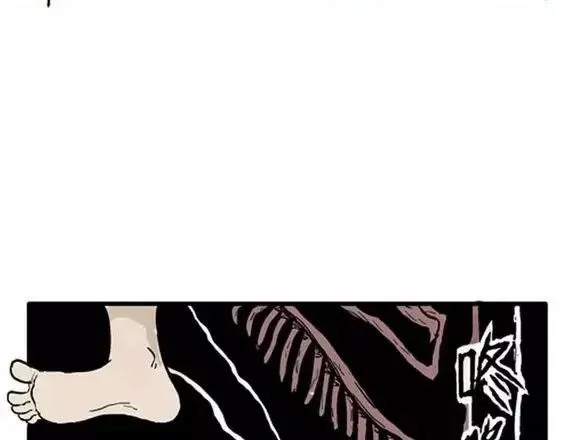 地狱冥河之花#4 第34页