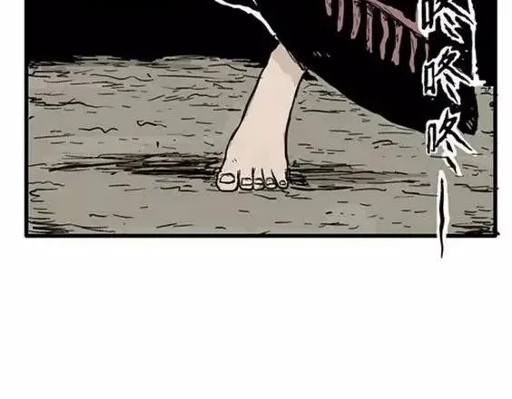 地狱冥河之花#4 第35页