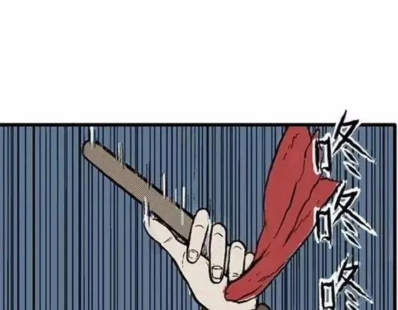 地狱冥河之花#4 第36页