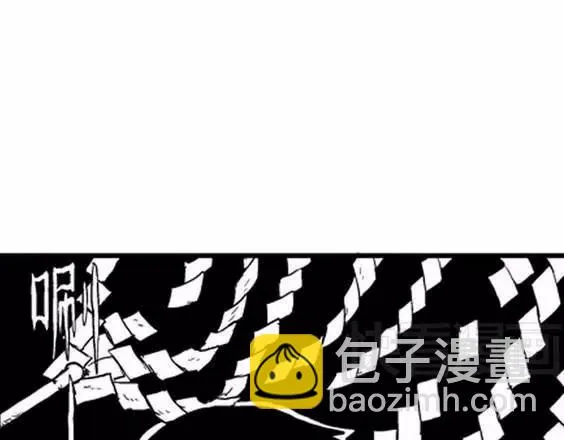 地狱冥河之花#4 第41页