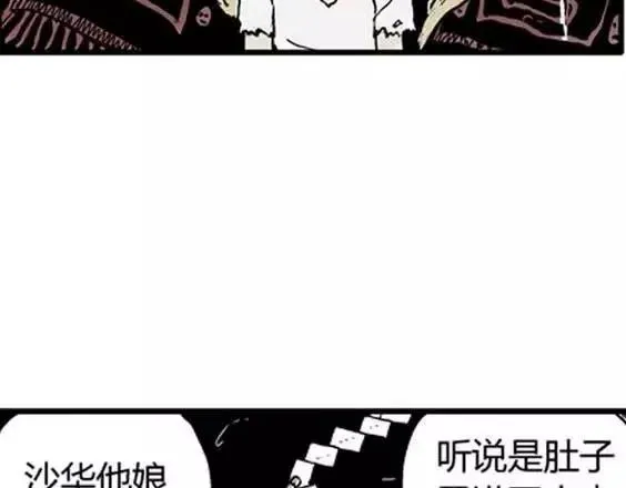 地狱冥河之花#4 第47页