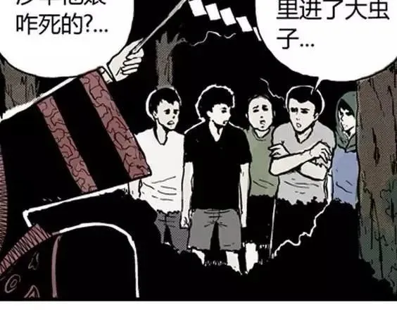 地狱冥河之花#4 第48页