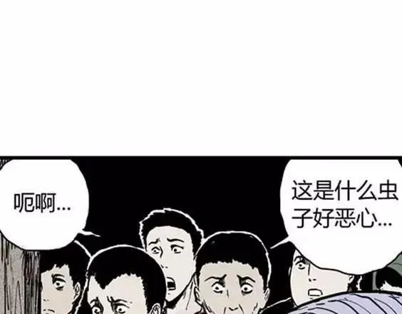 地狱冥河之花#4 第54页