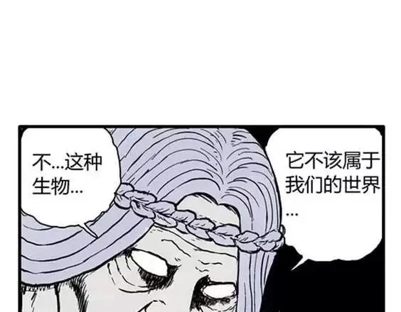地狱冥河之花#4 第56页