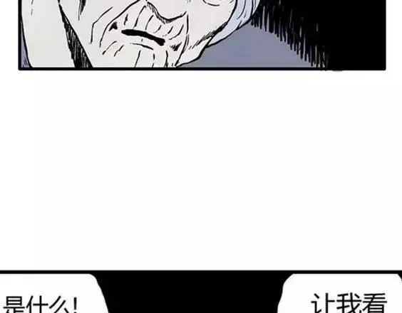 地狱冥河之花#4 第57页