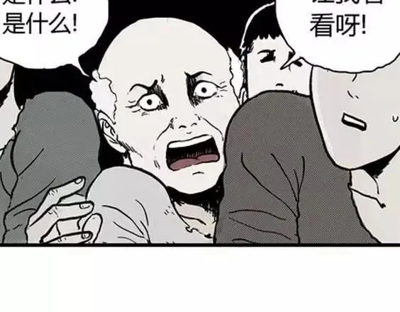 地狱冥河之花#4 第58页