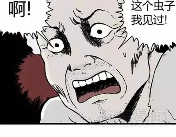 地狱冥河之花#4 第61页