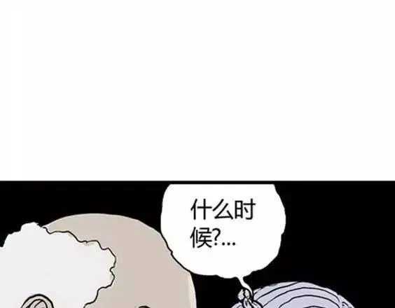 地狱冥河之花#4 第62页