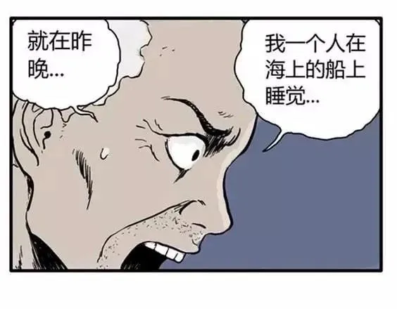 地狱冥河之花#4 第64页