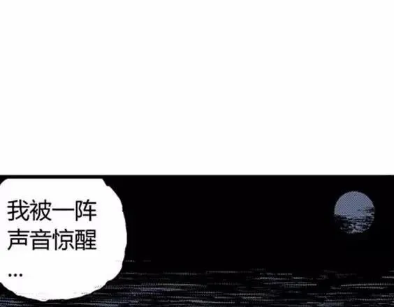 地狱冥河之花#4 第65页