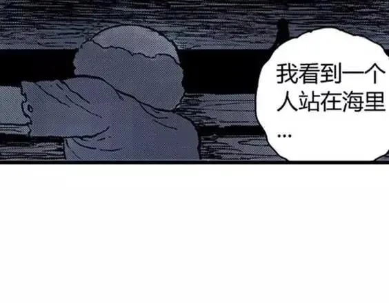 地狱冥河之花#4 第66页