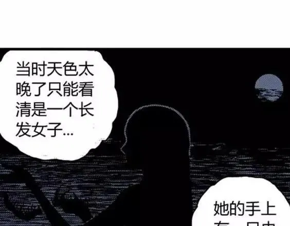 地狱冥河之花#4 第67页