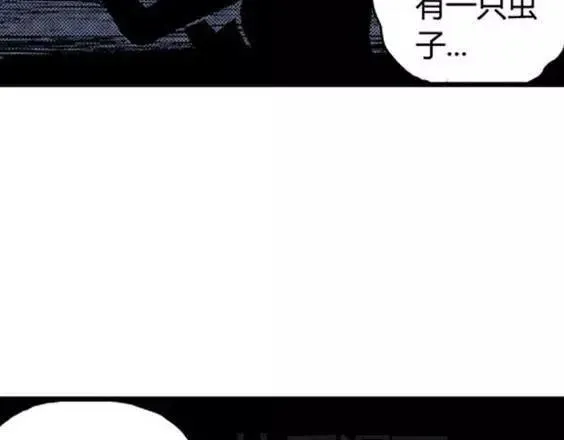地狱冥河之花#4 第68页