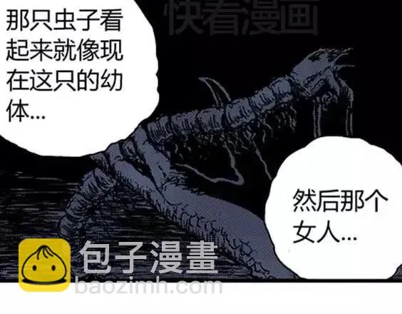 地狱冥河之花#4 第69页