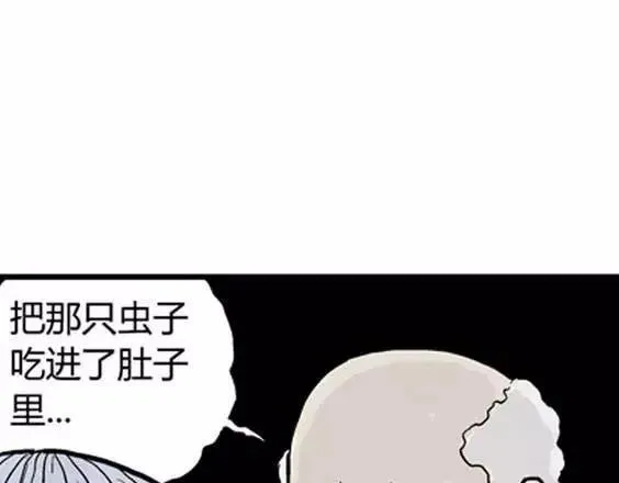 地狱冥河之花#4 第70页