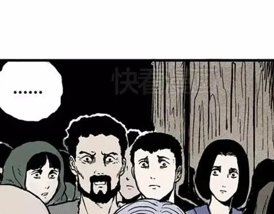 地狱冥河之花#4 第72页