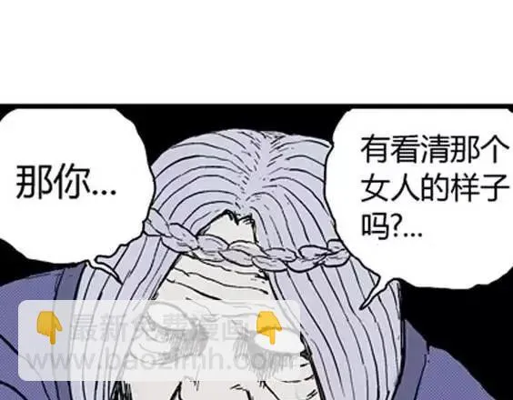 地狱冥河之花#4 第74页