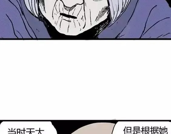 地狱冥河之花#4 第75页