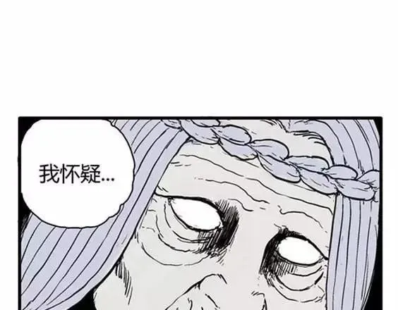 地狱冥河之花#4 第77页