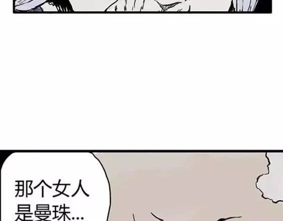 地狱冥河之花#4 第78页